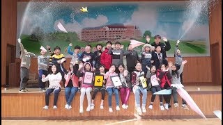 2017년 충주용산초 4학년 4반 2학기 힙합유치원 영상