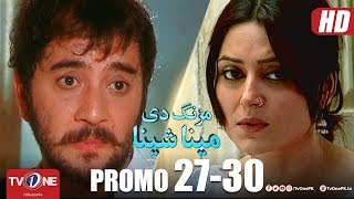 Mazung De Meena Sheena | Episode 27 - 30 | Promo | TV One Drama