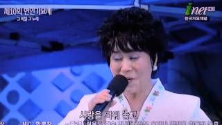 교수가수임부희 모래성,추억의청평호 (inet-TV 제10회 현인가요제 그시절그노래 '14.08.27 방영)