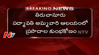 Illegal Laddu Suppliers Arrested in Tiruchanuru Padmavathi Temple