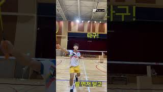 #shorts 리시브 필살기🏸💫