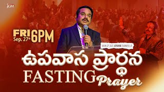 ఉపవాస ప్రార్థన Fasting Prayer LIVE with Man of God Joshua Gummalla || JGM | PGC | 21.02.2025 | 6PM