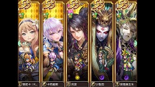 Re螺旋迴廊【AUTO 250F】給新手 ..用4月份抽到的角色   (復活邪神 Romancing SaGa RS)