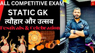 PYQ SSC EXAM Celebrations & Festivals | Static GK For SSC GD| DELHI POLIC| RPF, STATIC GK BY RAJ SIR