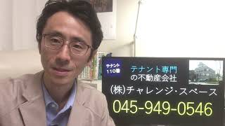 貸店舗の空室で困っている大家さんのための店舗物件専門取扱の不動産仲介業者 大和市