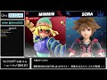 【スマブラsp】久々の1 on 1トナメ配信 【スナイプ歓迎】