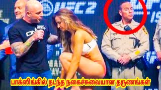 நகைச்சுவையான தருணங்கள்/funny moments in MMA and Boxing/ 2minsbromystery/Tamil