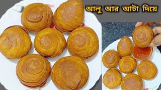 লেয়ার কচুরি দারুন মুচমুচে আলু আর আটা দিয়ে বানিয়ে নিন এই  মুখরোচক রেসিপিটি | Potato Snacks