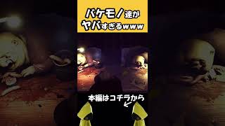 大人気のホラーゲームが怖いけど面白すぎる #shorts #ホラゲー #ゲーム実況 #horrorgaming #minecraft