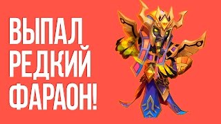 ВЫПАЛ ФАРАОН! - ОТКРЫТИЕ ГЕРОЕВ! - БИТВА ЗАМКОВ ( Сastle Clash ) #2