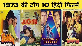 Top 10 movie 1973 | budget and box office collection | hit or flop | highest grossing movie 1973