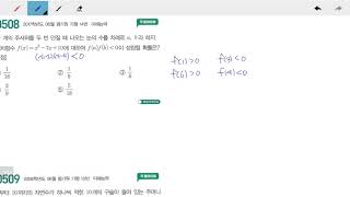 창규야201706한개의주사 가형 14번 창규야201606한개의주사 가형 14번 [2021 쎈기출 확통 DAY07 03번]