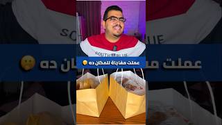 طلبوا مني انزلهم ستوري فعملتلهم مفاجاة 🫢