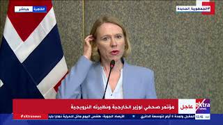 وزيرة الخارجية النرويجية: وقعنا عدة اتفاقيات مع الحكومة المصرية العاملة في مجال الطاقة المتجددة