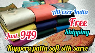 kuppera pattu sarees Just rs.950 only / all India cash on delivery available