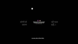 # .#कोणी बोलणं बंद केल म्हणून मला फरक नाही पडत जगण्यासाठी  O᙭YGEᑎ. लागत  लोक नाही..