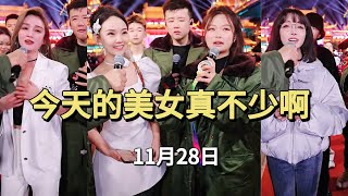 【完整版】11月28号今天来了不少美女啊