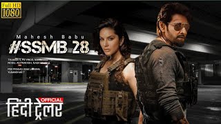 SSMB 28 Trailer | Mahesh Babu | Pooja Hegde | SSMB 28 New South Movie