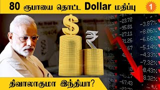 வீட்டு budgetல் துண்டு போடும் american Dollar *India | OneIndia Tamil News