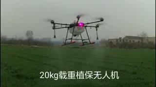 Agriculture drone sprayer with Centrifugal nozzle