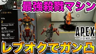 【APEXモバイル】弱体化されてないスマホ版『レブナント』がマジで強過ぎるぞww【APEX Mobile】