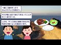 【2ch修羅場スレ】不倫クズ嫁「ちがうのぉ！！」俺「こちらの映像をご覧ください」不倫クズ嫁との結婚式で不倫映像を披露した結果w