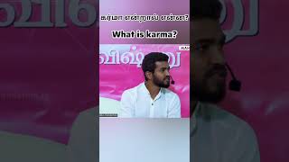 கர்மா என்பது என்ன? what is Karma?