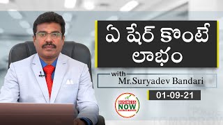 StockMarket Tips Analyst by  Suryadev Bandari  | 01.09.2021 | Stocks Master | News Now Telugu