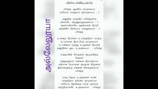 பரிசுத்த ஆவியே வாருமையா பரலோக பலத்தால்  - parisuththa aaviye vaarumaiyaa - Tamil Christian songs