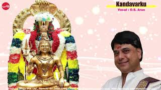 Kandavarku || O S Arun || Celebrating Margazhi of 2024