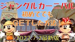 【最新版】ジャングルカーニバル、丸太投げ初挑戦で景品ＧＥＴ！【ディズニーランド】