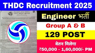 THDC Recruitment 2025 | Central Govt Jobs Notification 2025 | THDC India Limited Recruitment 2025