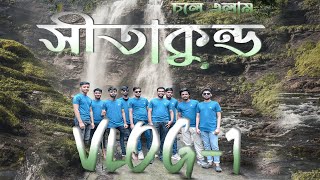 Chandranath Hills -Supta Dhara fountain- Guliakhali Chi Beach II Sitakunda Travel II Vlog 1
