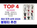 볼링티 추천 top10 요즘 가장 인기 있어요