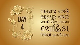 Shahpur Shatabdi Mahotsav Day 4 Program Highlights