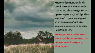 Непотрібний син 💛💙  Історії українською 💛💙 Україномовний контент 💛💙