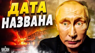 Крымский мост приговорен! Названа ДАТА ликвидации. Путин рвет на себе последние волосы