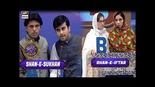 Shan-e-Iftar - Shan e Sukhan | ARY Digital Drama