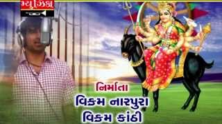 Gaman Santhal Regadi | New Gujarati Regadi | Hemna Toran