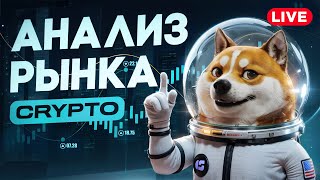 Утренний брифинг 29.01.2025