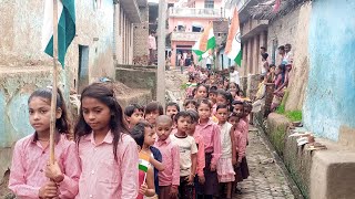 तिरंगा यात्रा ,प्राथमिक विद्यालय कुआं की झंडा यात्रा, कुआं गांव में मनाया गया स्वतंत्रता दिवस