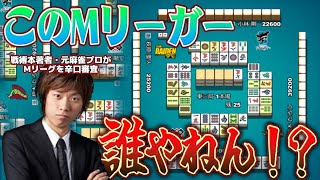 【2025/02/10】滝沢和典プロ【選手名隠しバージョン】【Mリーグ辛口検討】