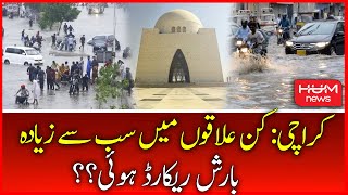 Which Areas of Karachi Recorded the highest Rainfall? Karachi Weather | Karachi Rain | Hum News