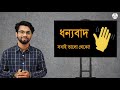 hsc alim class 11 12 bangla আমার পথ amar path প্রবন্ধ কাজী নজরুল ইসলাম। বাংলা গুরুকুল