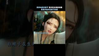 《白蛇 浮生》2024《新白娘子传奇》动漫版|许仙的笛子是对抗法海的利器 |《千年等一回》赵雅芝 叶童 导演陈健喜/李佳锴|喜剧/爱情 #电影 #娱乐 #新闻 #明星 #八卦 #女明星