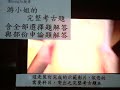 消防法規概要 游小姐的完整考古題講義筆記pdf下載 含全部選擇題與部份申論題解答