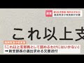 堀井学衆院議員を“支部長として認めず、新たな支部長を”自民・苫小牧支部が北海道９区内の各支部長宛てに文書送付