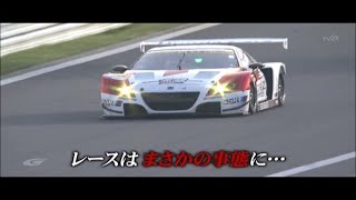 SUPERGT+ 2013 第2戦 富士 GT300