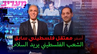 شاهد عيان يروى أسرار السجون الإسرائيلية وصفقات التبادل