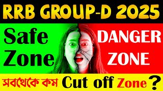 💥 RRB Group- D 2025 | Group D Safe Zone VS Danger zone | Cut-off